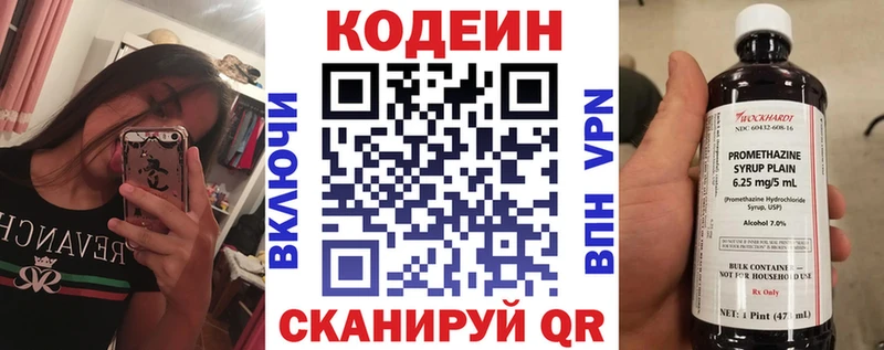 площадка клад  Черкесск  Кодеин напиток Lean (лин) 