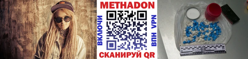 Метадон мёд где купить наркоту Черкесск